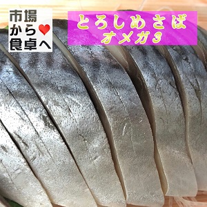 シメサバ様　確認用 マルヨ 大とろしめさば 12パック（1枚真空・特大サイズ 約150