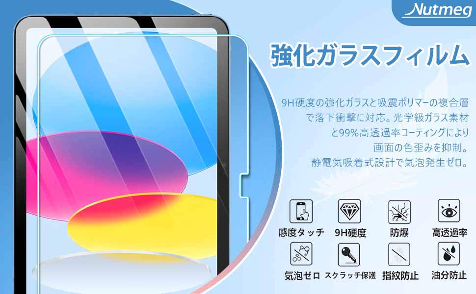 Amazon.co.jp: Nutmeg 対応 Bmax I11 Power フィルム BMAX i11