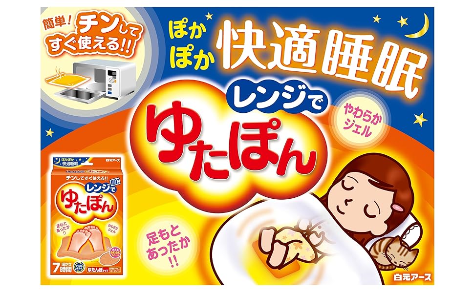 ゆたぽんさん専用 Amazon.co.jp: 【Amazon.co.jp限定】レンジでゆたぽん 入浴剤1個おまけ