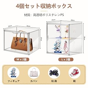 Amazon.co.jp: フィギュアケース 透明収納ケース 4個セット