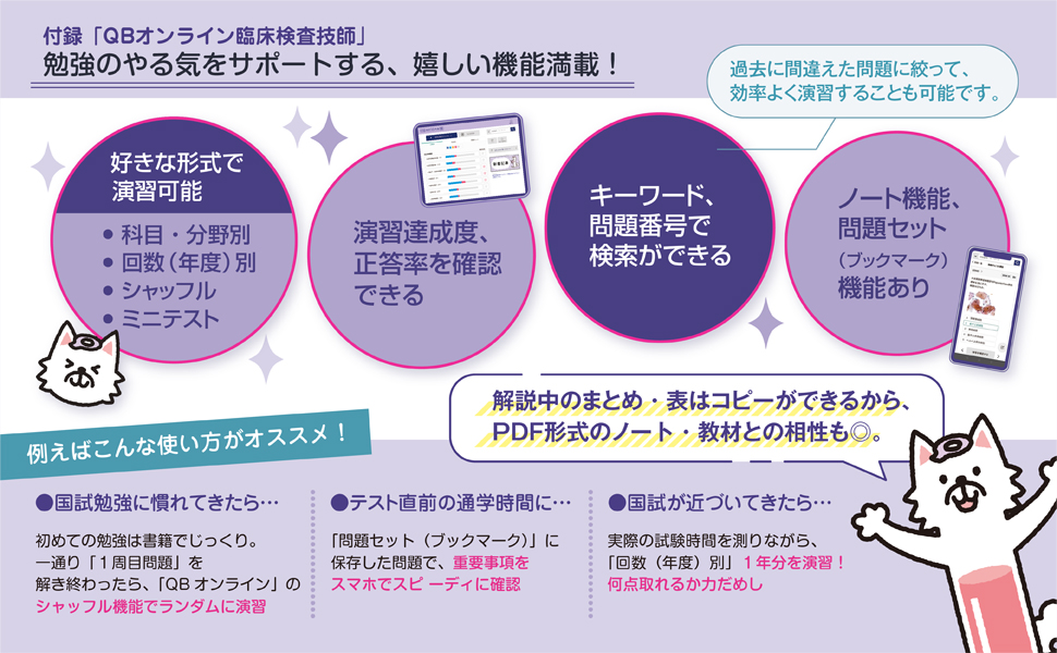 クエスチョン・バンク 臨床検査技師国家試験問題解説 2026 Amazon.co.jp: クエスチョン・バンク 臨床検査技師国家試験問題