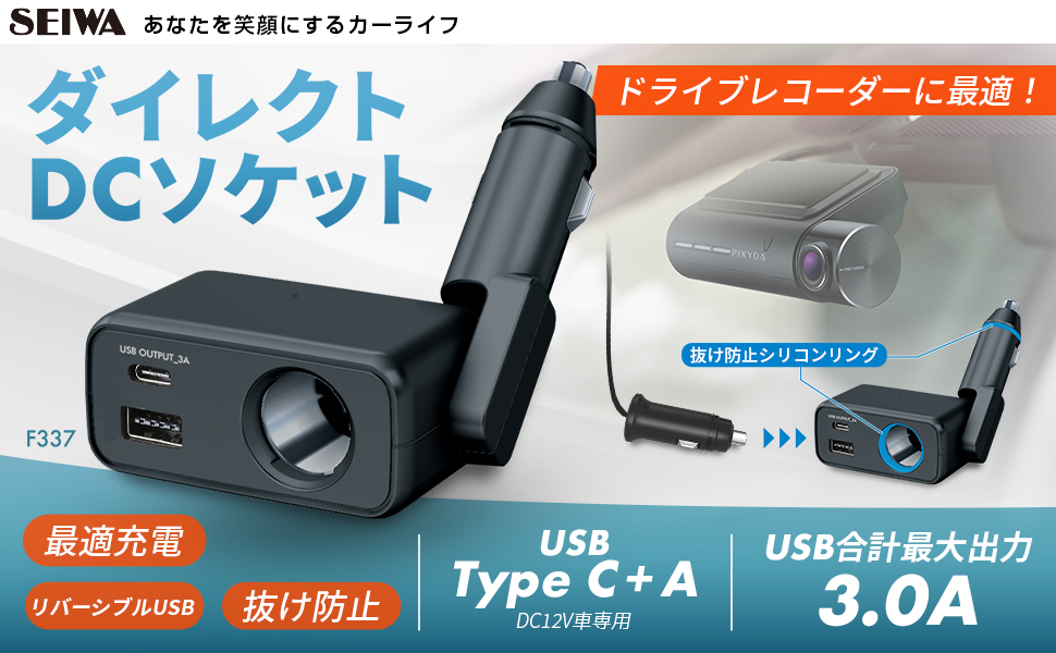 専用です Amazon | セイワ(SEIWA) 車内用品 シガーソケット 増設分配器