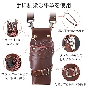uka　牛革ブラック、ハラコカウの大容量蓋付きシザーケース uka様専用 牛革ブラック、ハラコカウの大容量蓋付きシザーケース