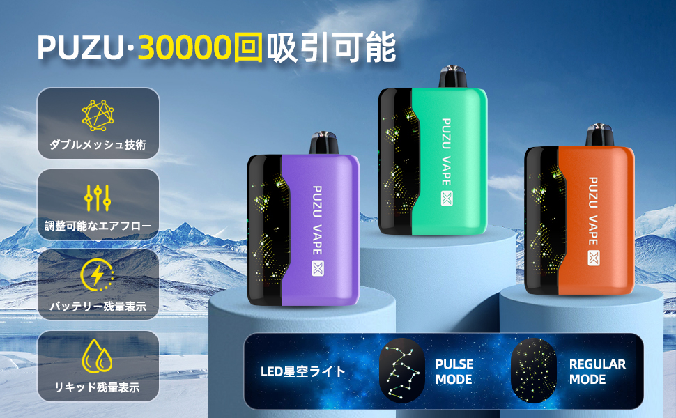 Amazon | 電子タバコ 使い捨て VAPE 30000回吸引可能 電子たばこ