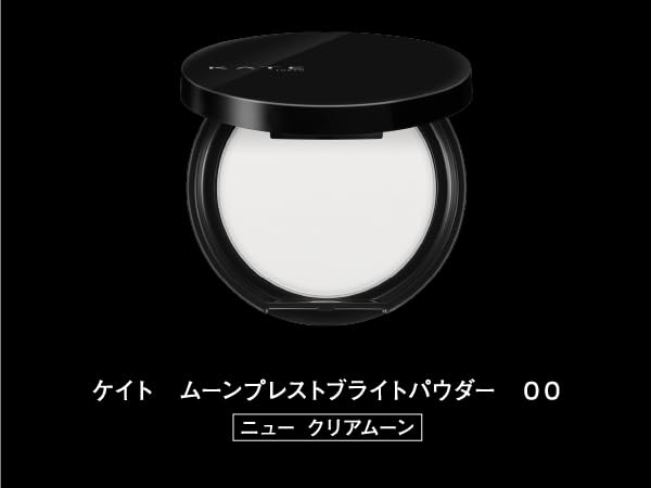 フェイスパウダー moon フェイスパウダー moon ケイト フェイスパウダーZ グロウ | 花王