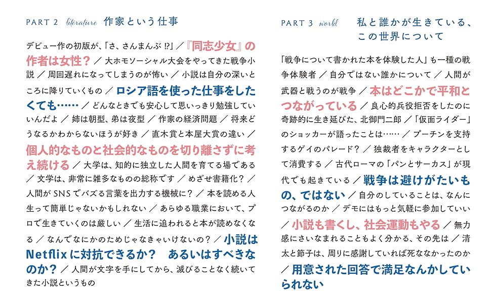 文学キョーダイ‼ | 奈倉 有里, 逢坂 冬馬 |本 | 通販 | Amazon