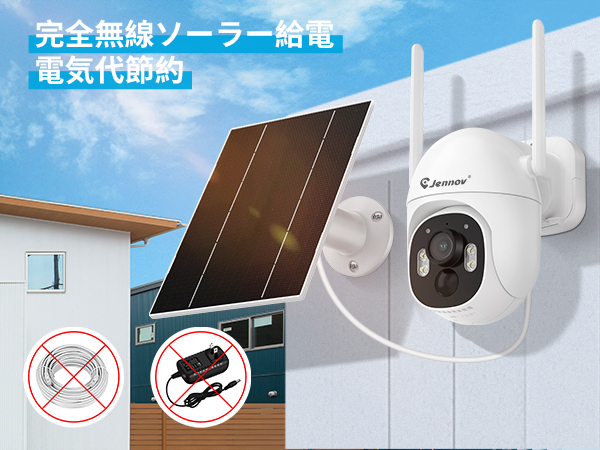 JENNOV 防犯カメラ 屋外 ソーラー 400万画素 超高画素 120°超広角 Amazon.co.jp: 【完全無線】Jennov 防犯カメラ ワイヤレス 屋外