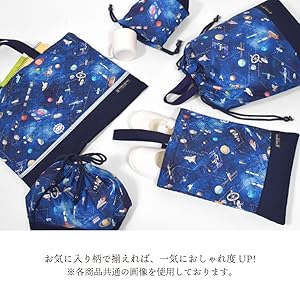 Amazon.co.jp: COLORFUL CANDY STYLE 給食袋 男の子 巾着袋 中