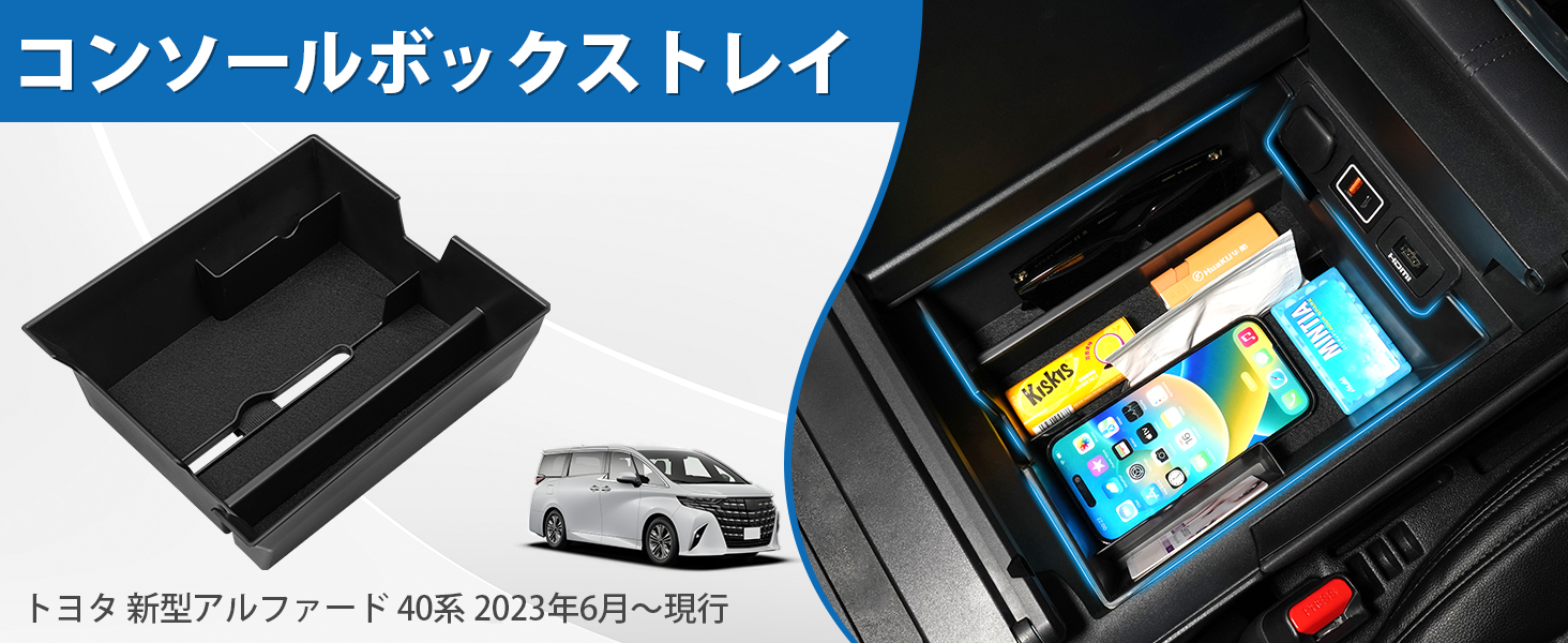 LIMSTYLE トヨタ アルファード40系 内蔵型コンソールボックス