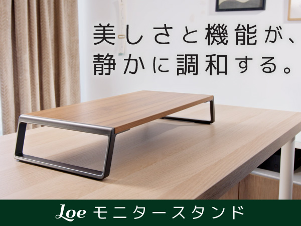 LOE(ロエ) 液晶モニター ウッド デスク スタンド for ノートパソコン/ Amazon.co.jp: LOE(ロエ) 液晶モニター ウッド デスク スタンド