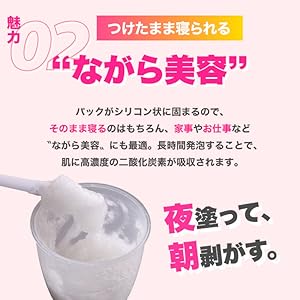 Amazon | 【MEDI CHOUTHIQ】炭酸パック フェイスパック 顔 大