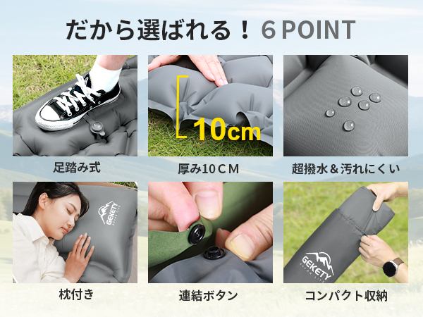 Amazon.co.jp: 【準備・片付けが楽々！】 GEKETY エアーマット