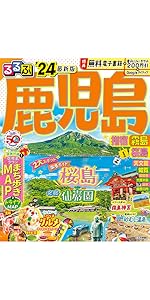 【中古】 るるぶ鹿児島 ’０９/ＪＴＢパブリッシング るるぶ鹿児島 指宿 霧島 桜島 '24 超ちいサイズ (るるぶ情報版