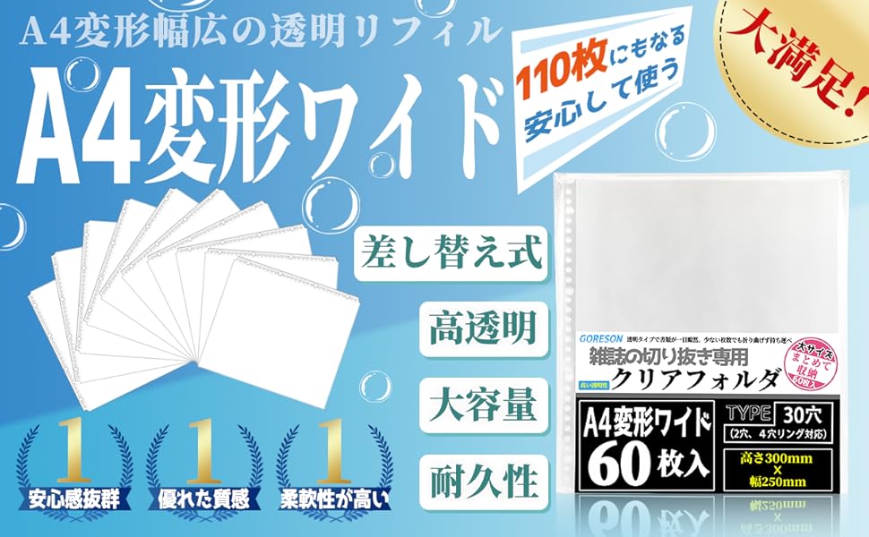 Amazon.co.jp: Goreson A4ワイド リフィル A4変形ワイド 雑誌