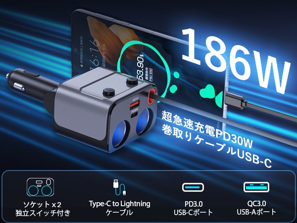 Amazon.co.jp: 【186W シガーソケット 増設】シガーソケット 2連