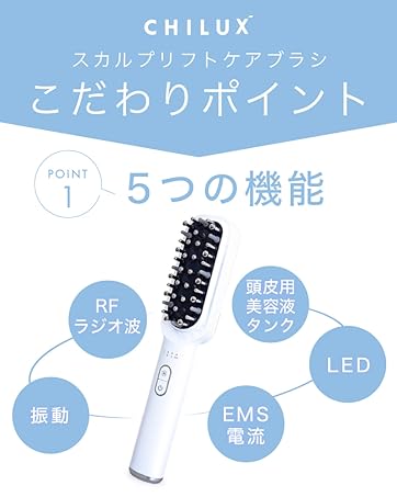 Amazon.co.jp: CHILUX スカルプ ケアブラシ 美顔器 電動 頭皮