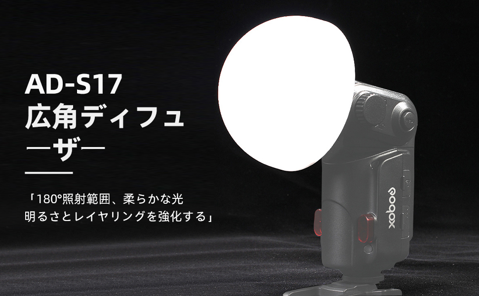 ストロボ/照明 Godox AD200 & AD-S17 Amazon | GODOX AD-S17 広角ソフトフォーカスシェード