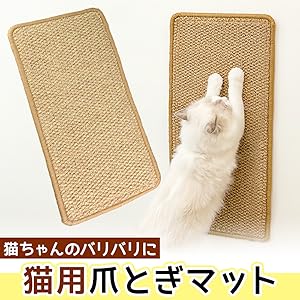 猫スクラッチマット（9.8 x 19.7インチ（25 x 50 cm）