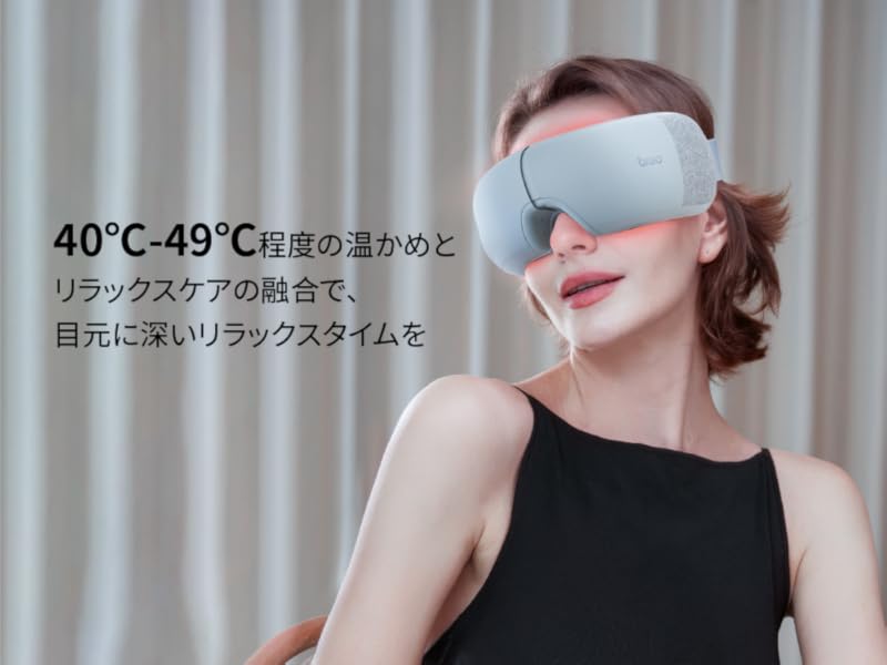 Amazon | breo アイウォーマー ホットアイマスク 充電式 エア