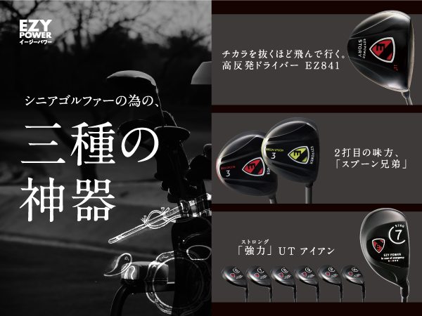 Yayaya　しなるアイアン、ドライバーの2点セット Yayaya しなるアイアン、ドライバーの2点セット Yahoo