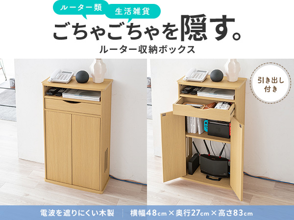 木製　収納棚　ルーター収納 ルーター収納ボックス モデム収納 ラック ケーブルボックス