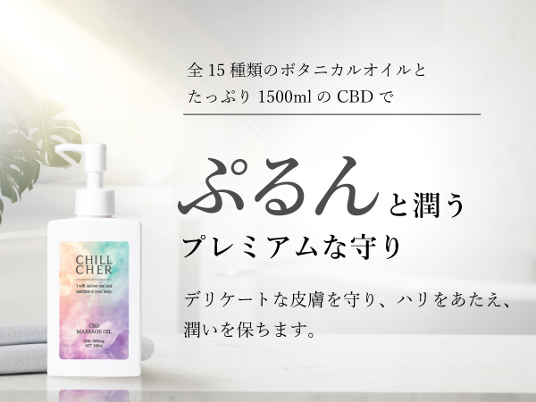 Amazon | 【リニューアル/美容皮膚科医 監修】CHILL CHER