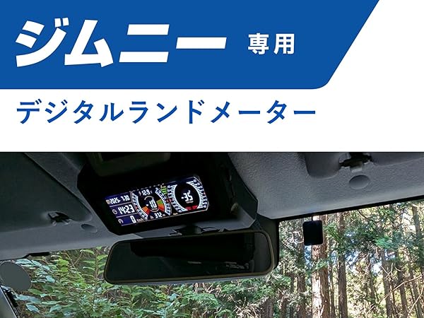 Amazon.co.jp: カーメイト(Carmate) ジムニー専用 GPS デジタル