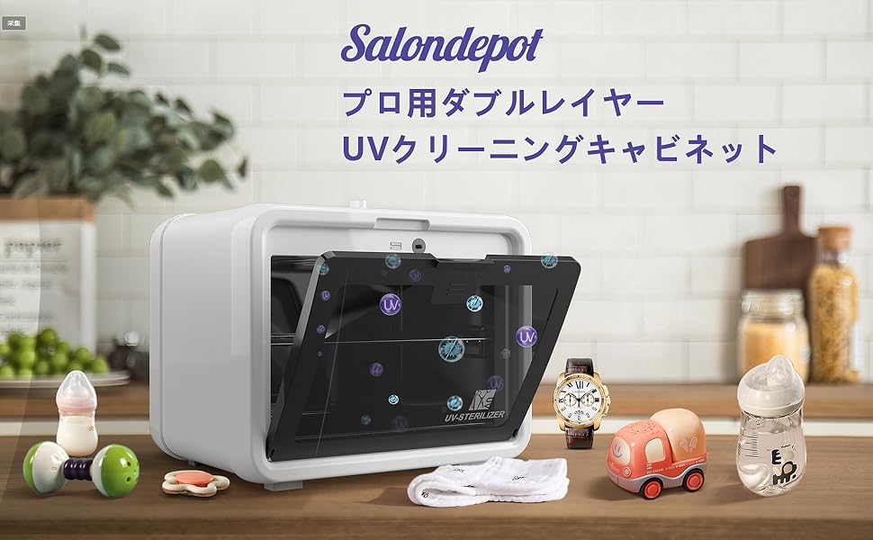 Amazon.co.jp: 紫外線キャビネット 紫外線殺菌 消毒ボックス UV