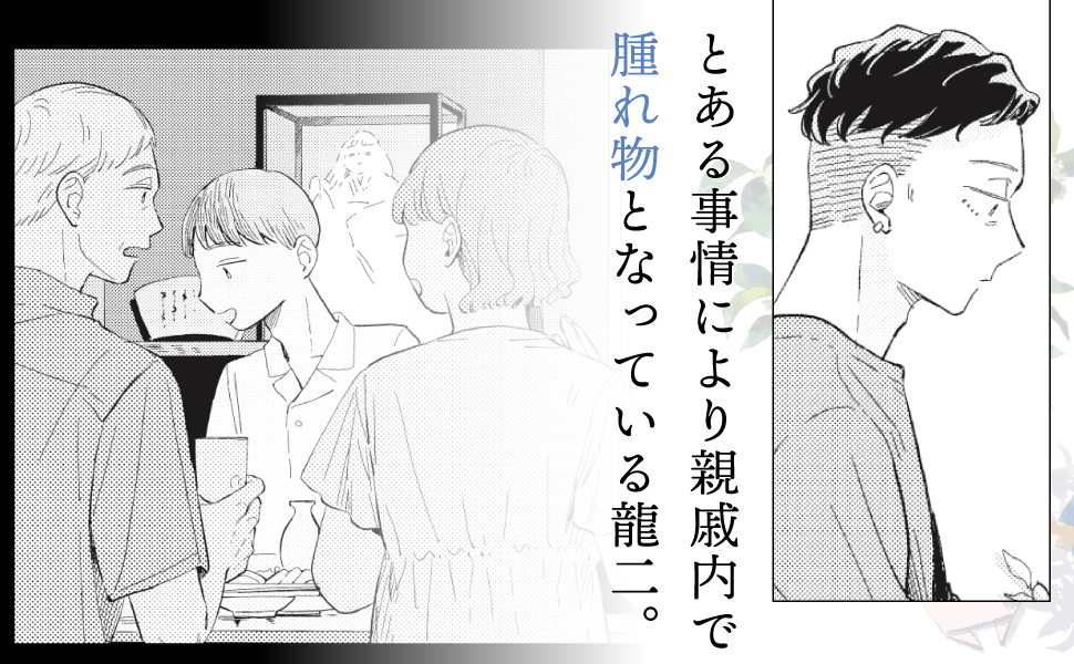 Amazon.co.jp: 煙たい話（4）（熱帯COMICS） : 林史也: 本