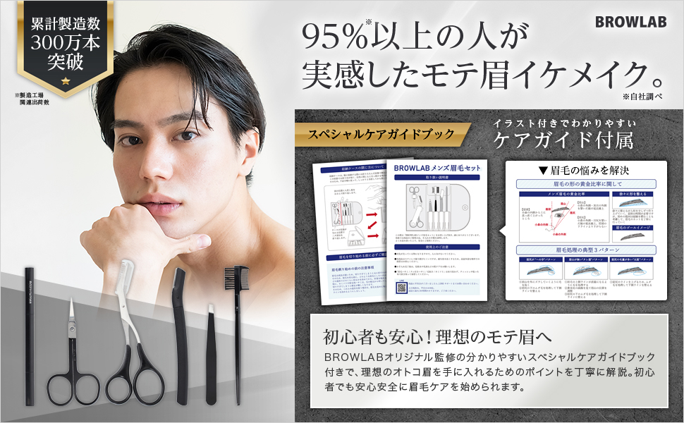 Amazon | 【東京カリスマメンズアイリスト監修】BROWLAB 眉毛 ハサミ