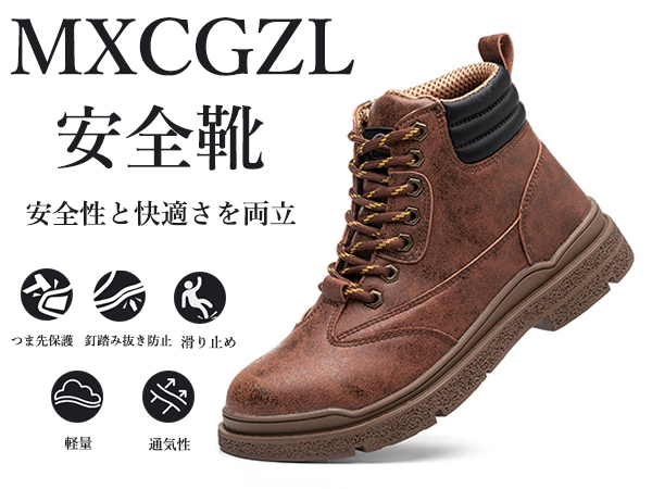 Amazon | [mxcgzl] 安全靴 ハイカット 革靴 作業靴 防水