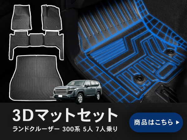Amazon | ランドクルーザー 300系 用 スカッフプレート サイド