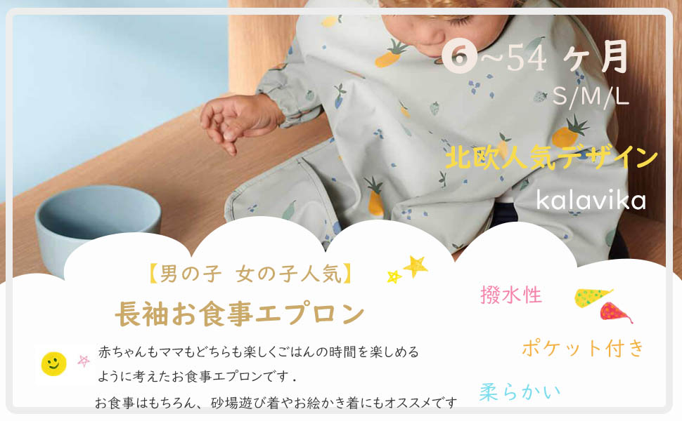 Amazon.co.jp: [kalavika] お食事エプロン ベビー 長袖 くま お