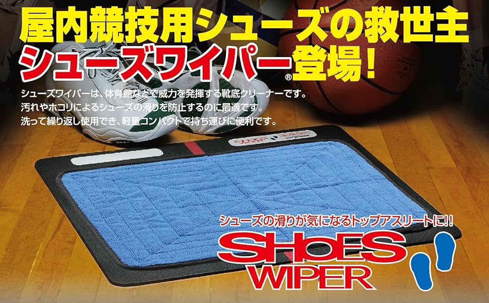 シューズワイパー 楽天市場】シューズワイパー 靴汚れ 滑り止め S-9512V シューズ