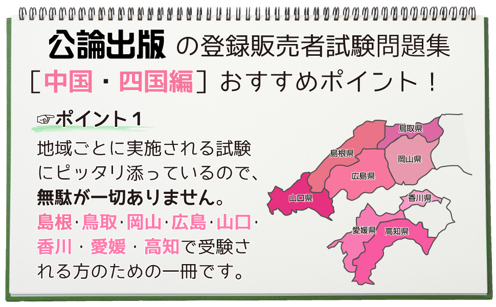 【中古】 教員採用試験　四国ブロック 2026 四国中央市職員採用(中級)教養試験合格セット問題集(6冊)＋