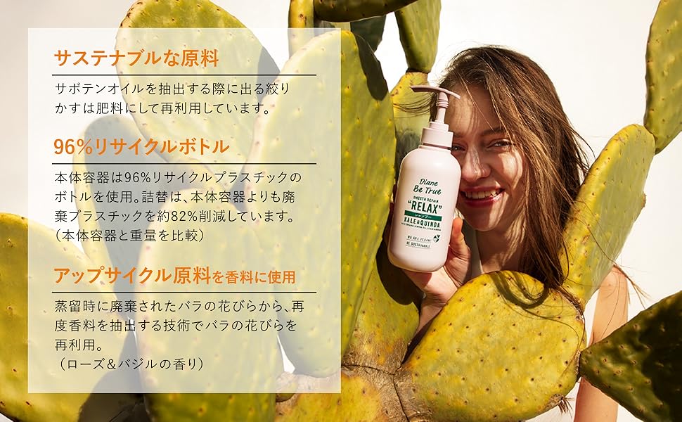 リメイクダイアン　トリさんだよ Amazon | ダイアン ビートゥルー シャンプー&トリートメント