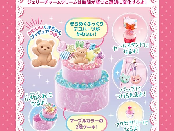Amazon.co.jp: ホイップる 【 ジェリーチャーム キラキラ