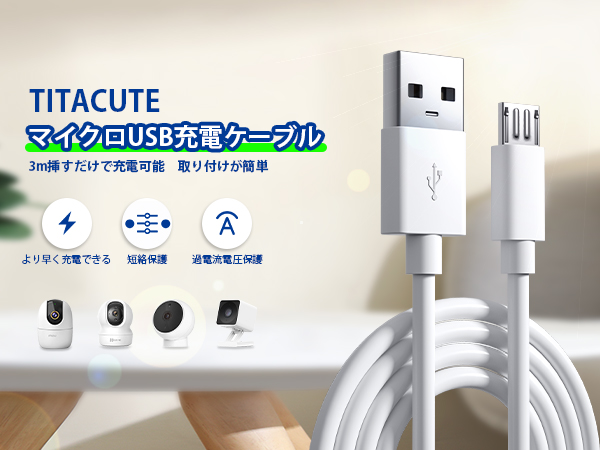 Amazon.co.jp: マイクロusbケーブル 3M micro usb 電源ケーブル