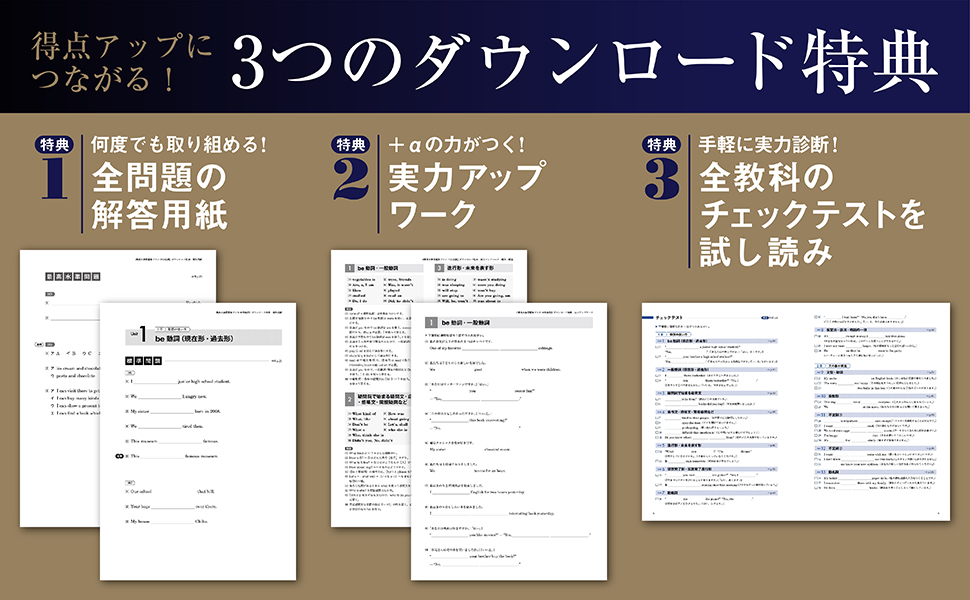 最高水準問題集プラス 中学英語 (シグマベスト) | 佐藤 誠司 |本