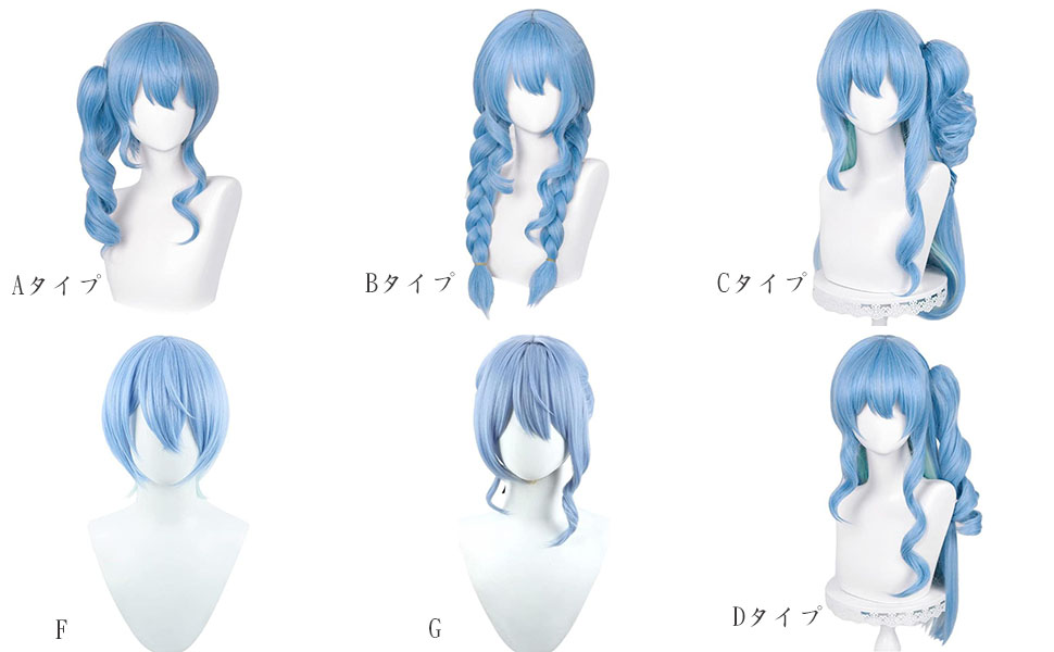 Amazon.co.jp: コスプレウィッグ 星街 すいせい 水色 ミックス