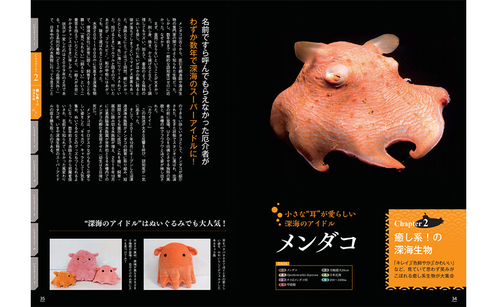 Amazon.co.jp: ここまでわかった! 不思議で奇妙な深海生物図鑑