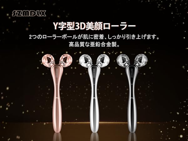 rj smileさま専用 Amazon | SZMDLX 美顔ローラー 小顔ローラー 美容ローラー 3D Y
