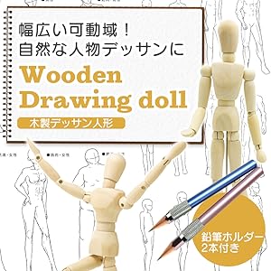 Amazon | 木製デッサン人形 マネキン モデル 関節可動 自立 台座