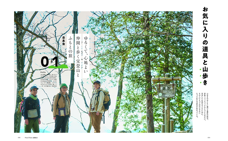 キャンプ アウトドア テント ソロキャンプ 登山 トレッキングシューズ 四角友里 こいしゆうか ギア 道具 装備