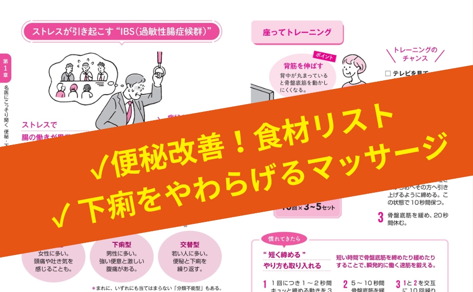 Amazon.co.jp: 便秘・下痢・便もれ 腸トラブルの治し方: 誰にも
