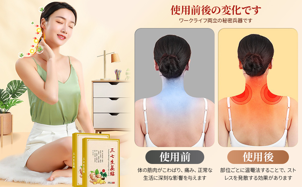 Amazon.co.jp: 煕渓 三七生姜贴 三箱（60枚入り） 祛湿贴 足