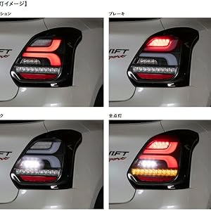 ヴァレンティ LED ライトスモーク テールライト スイフトスポーツ zc33s Amazon | ヴァレンティ (VALENTI) ジュエルLEDテールランプREVO