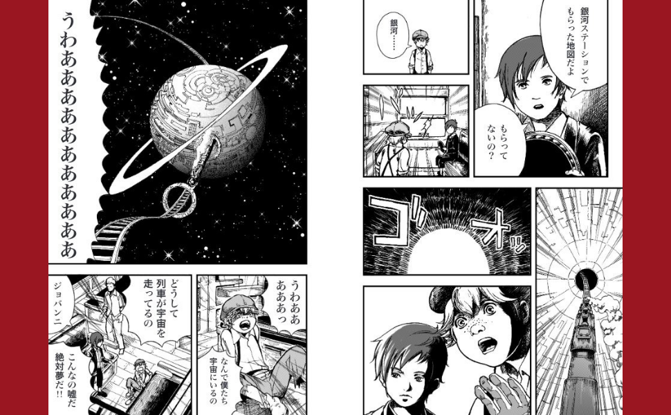 まんがで読破 10冊セット　銀河鉄道の夜　神曲 まんがで読破 10冊セット 銀河鉄道の夜 神曲 まんがで読破 10冊