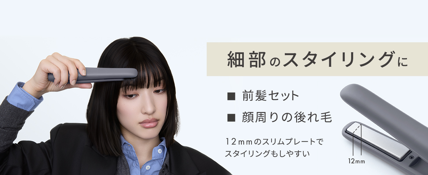 SALONIA コードレス ヘアアイロン