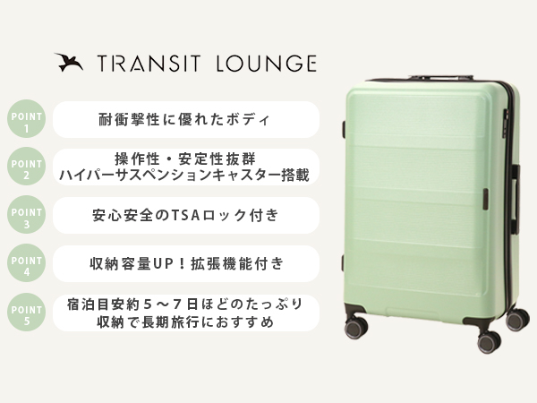 Amazon | [トランジットラウンジ] スーツケース リップル 20237